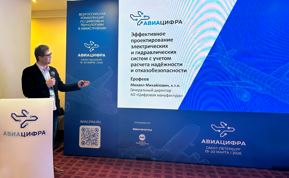 Авиацифра